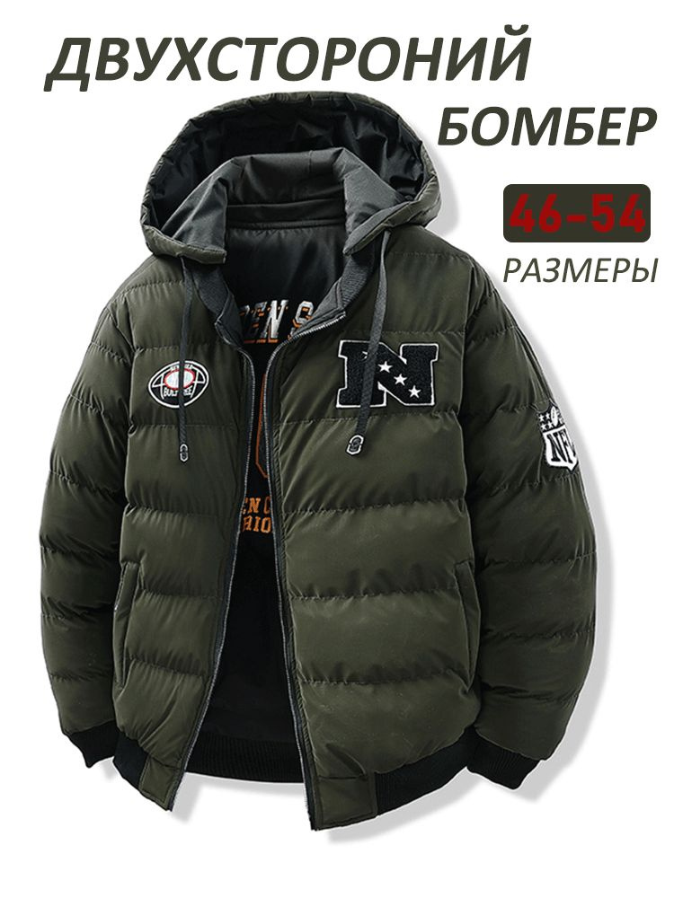 Куртка #1
