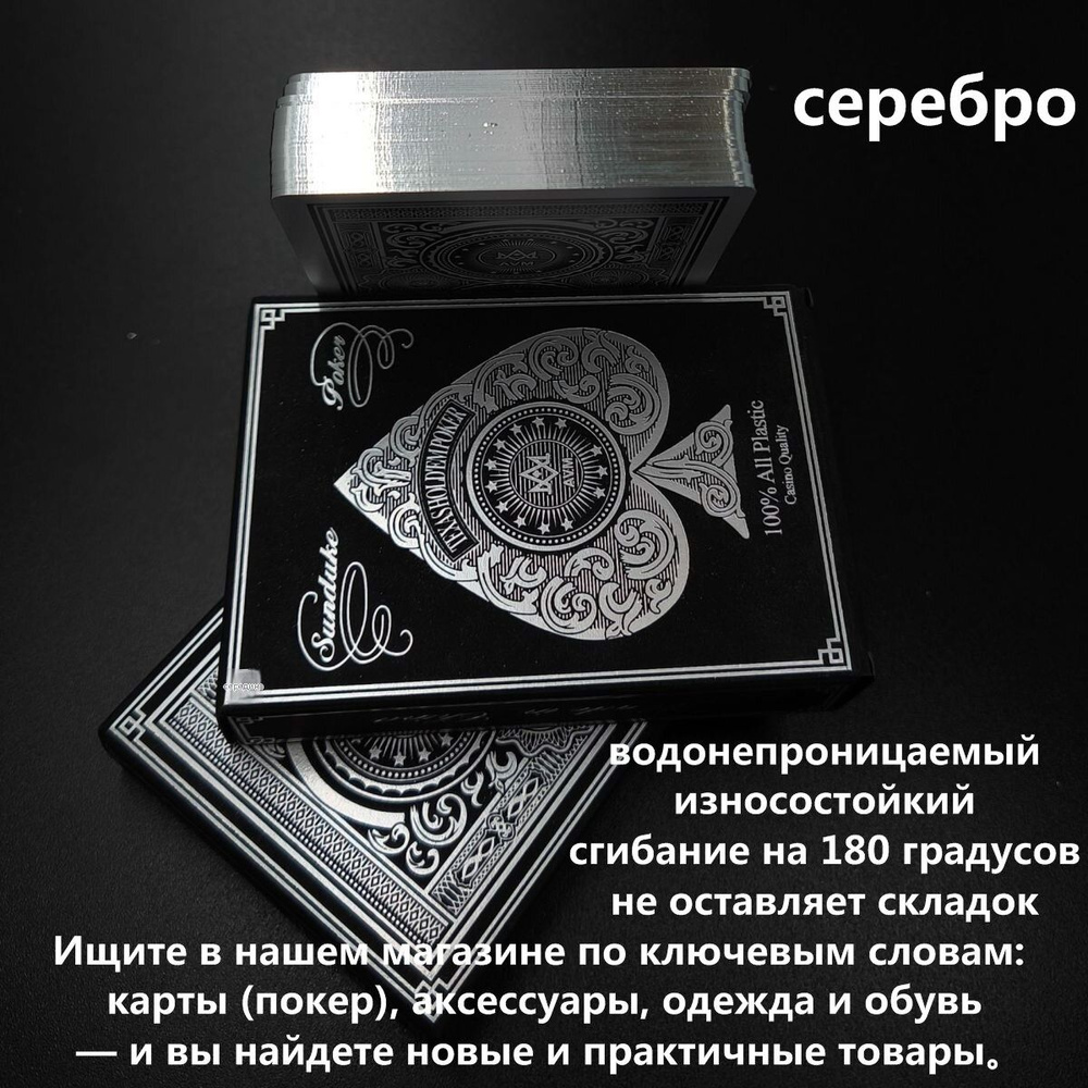 Игральные карты #1
