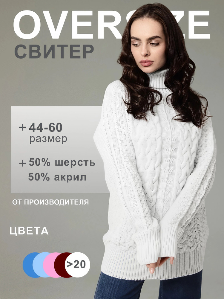 Свитер #1
