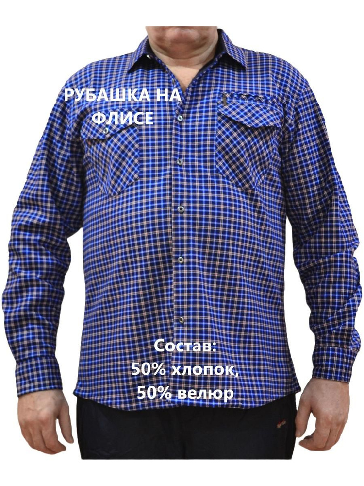 Рубашка #1