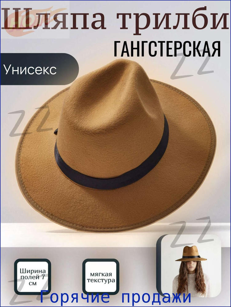 Шляпа #1