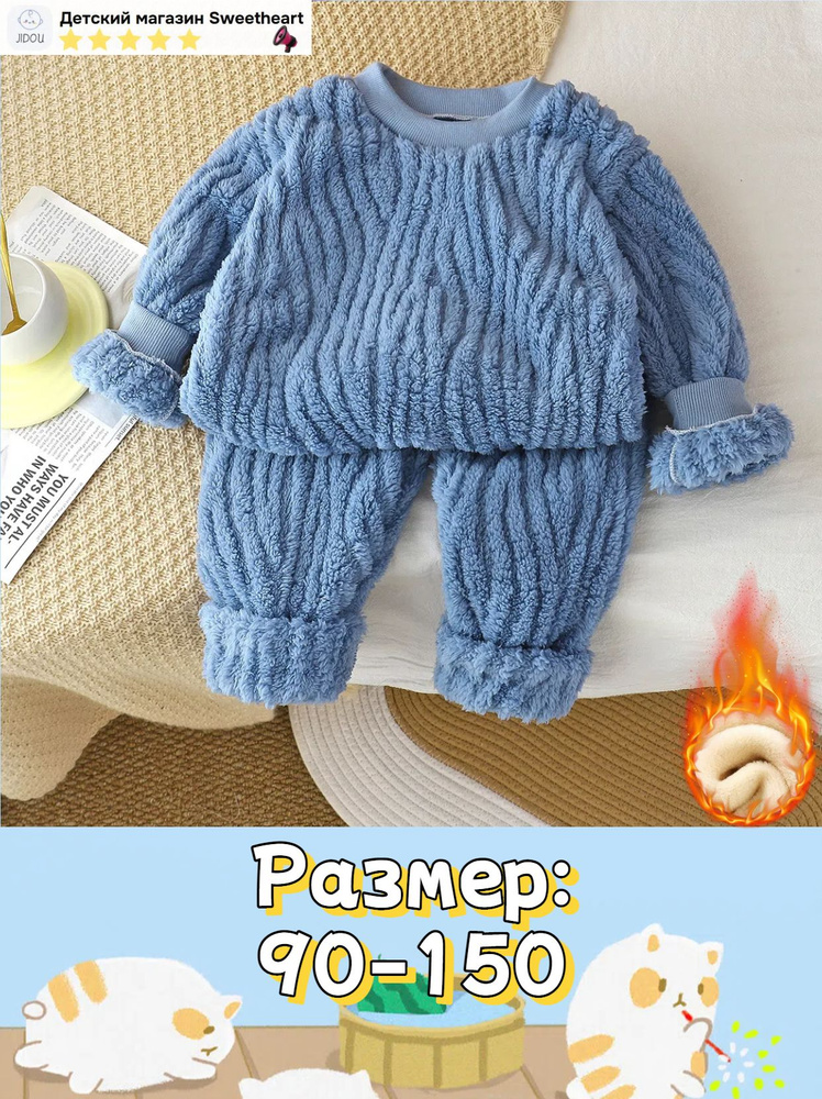 Комплект термобелья #1