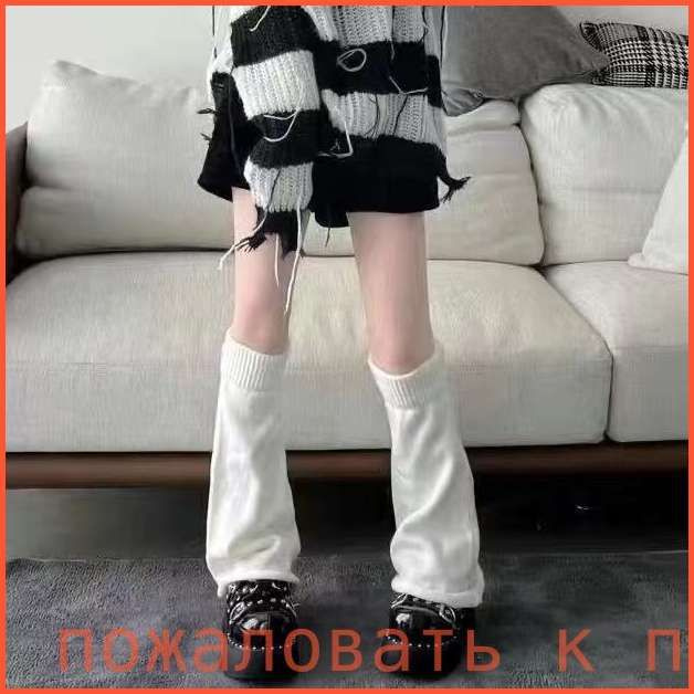 Гетры #1
