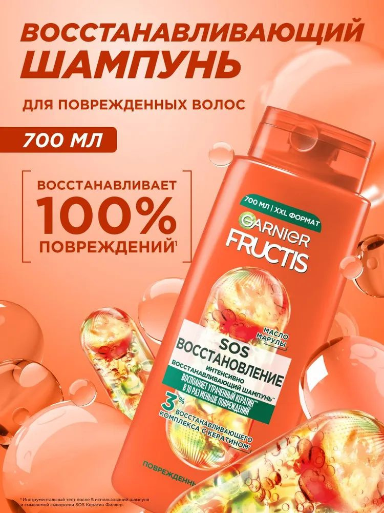Garnier Fructis Укрепляющий шампунь для волос "Фруктис, SOS Восстановление", для поврежденных волос, #1