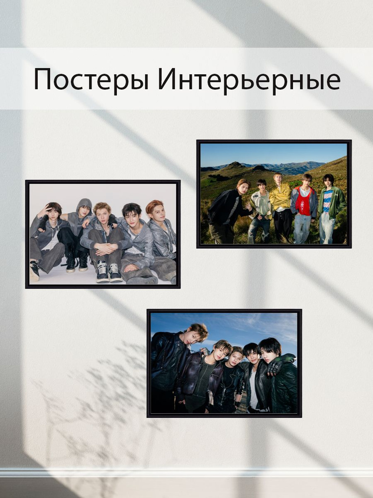 Постеры Cortis #1