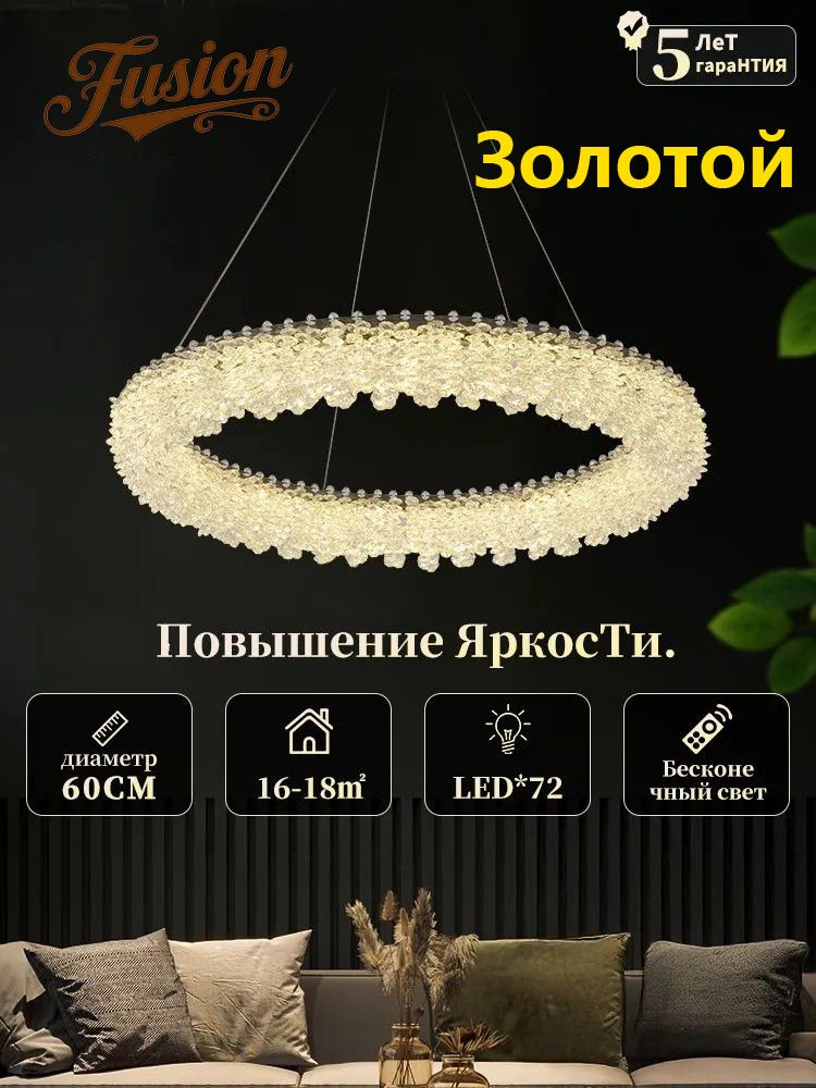 Люстра, LED #1