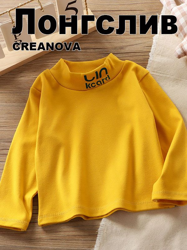Лонгслив CREANOVA #1