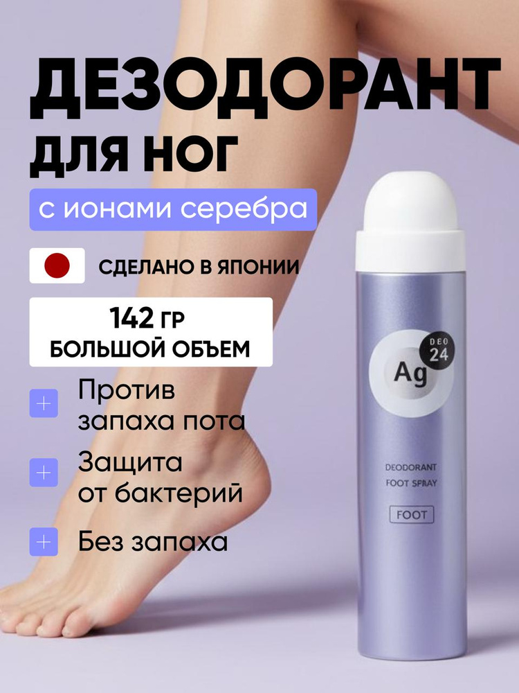 Дезодорант 142 мл #1
