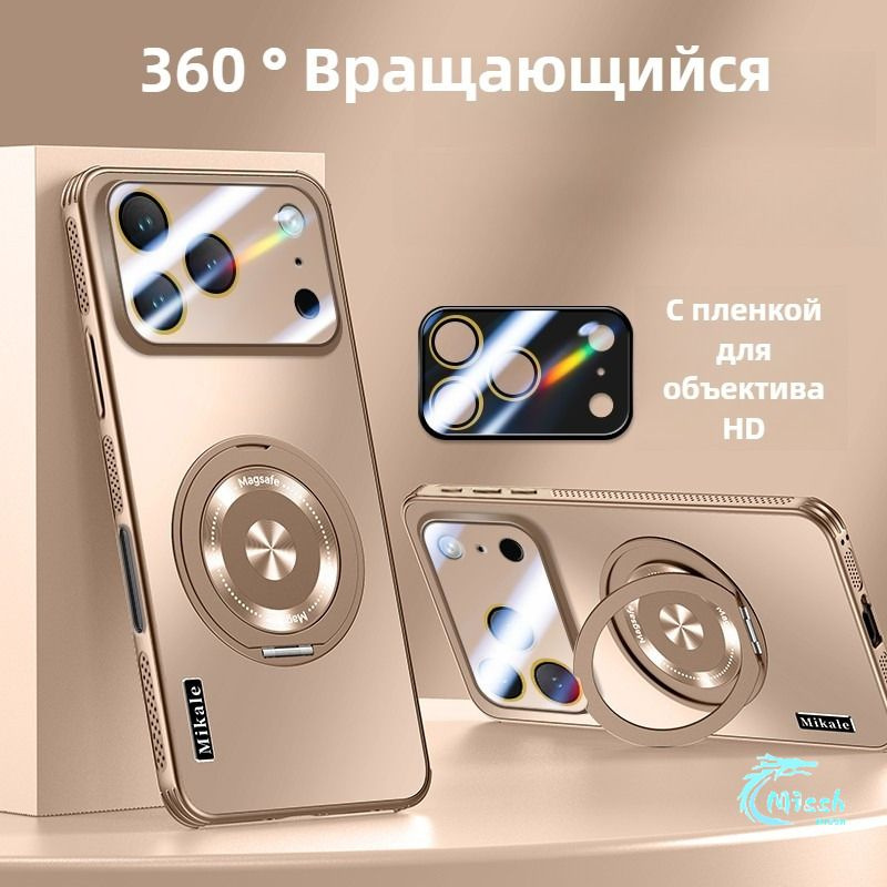 Стильный кронштейн магнитный чехол для Apple iPhone 17 Pro Max (Эпл Айфон 17 Про Макс), Защита объектива #1