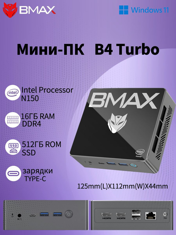 Bmax B4 Turbo - 16/512gb à Prix