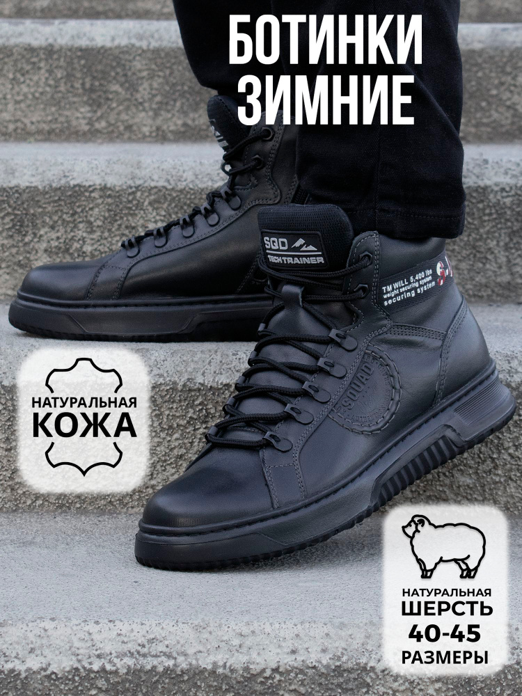 Ботинки SQD #1