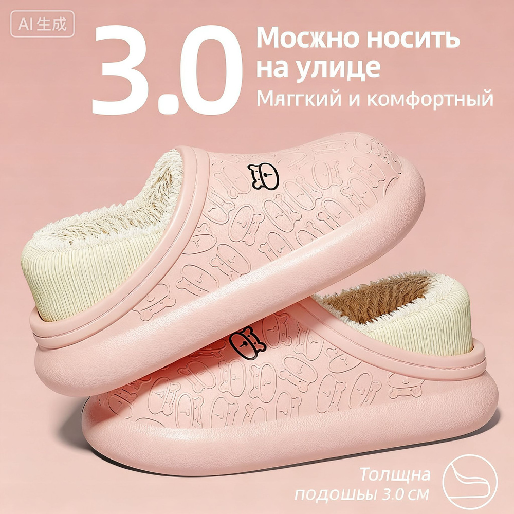 Галоши #1