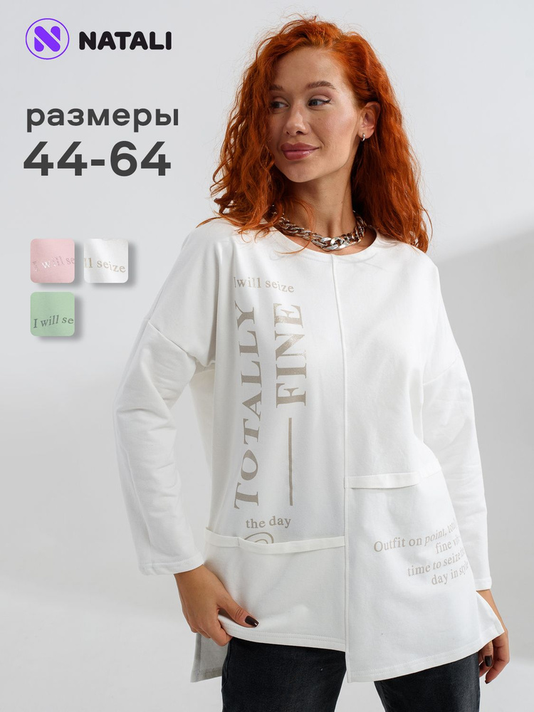 Туника Натали Суслова Большие размеры #1