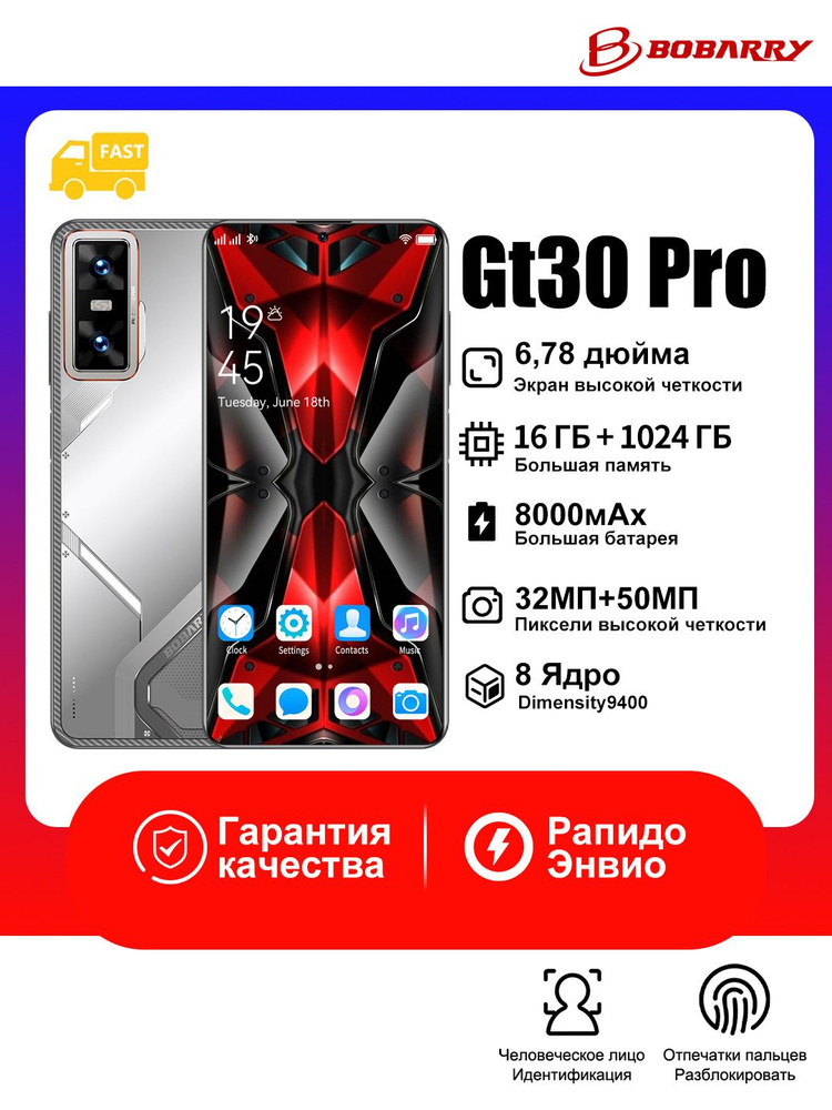 Bobarry Смартфон A8-GT30 Pro-gy Global 16/1 ТБ, Micro-SIM, серый #1