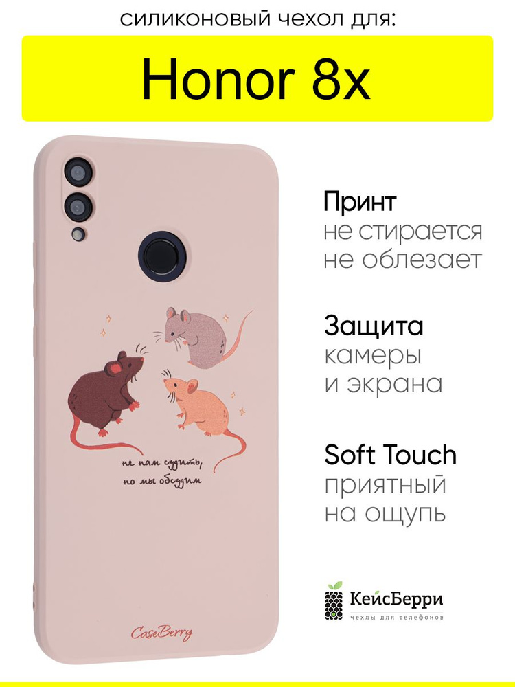 Чехол для Honor 8X, серия Soft #1
