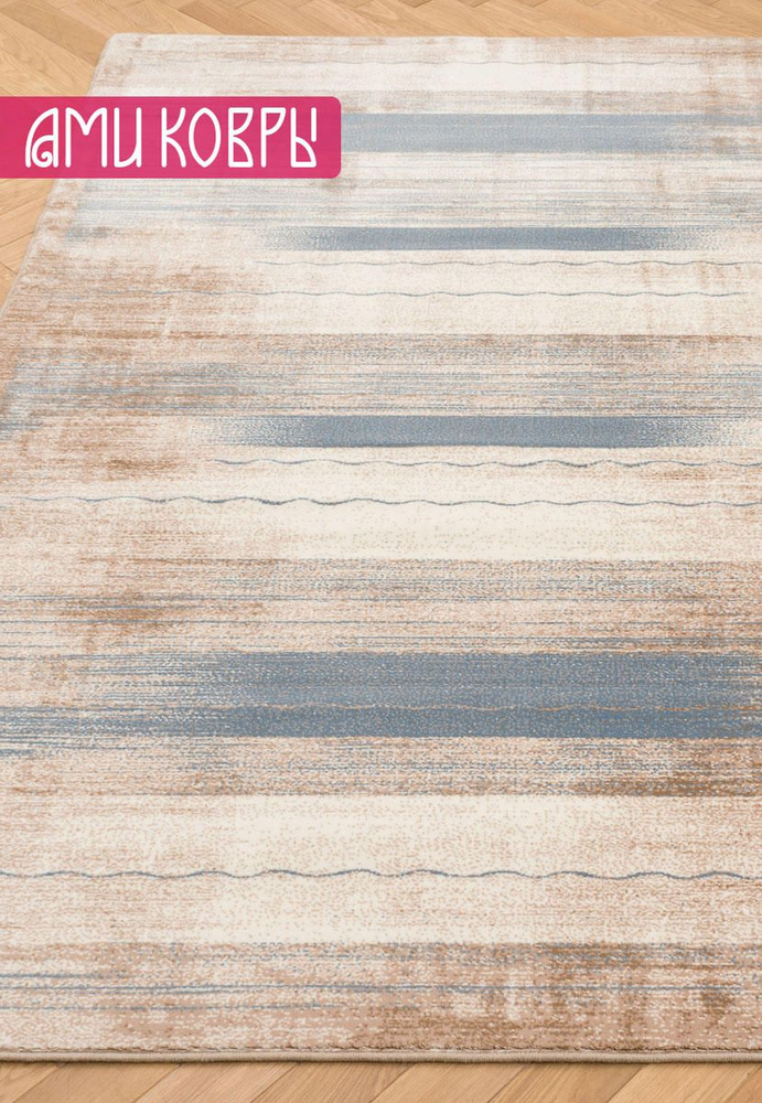 Ковер шерстяной 200*300 см Altai EA4864-E11 #1