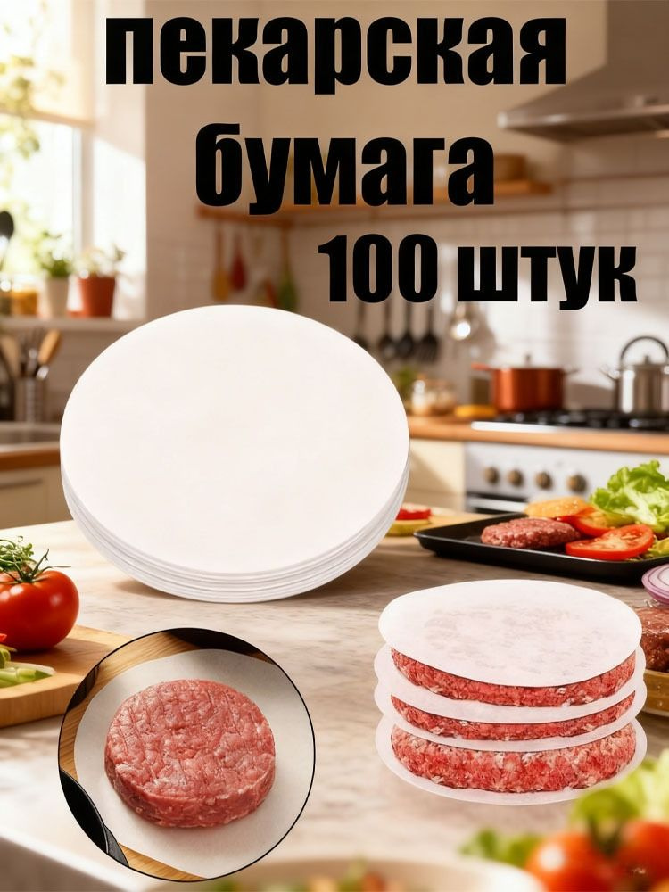 Форма для котлет #1