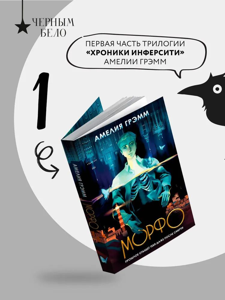 Морфо #1