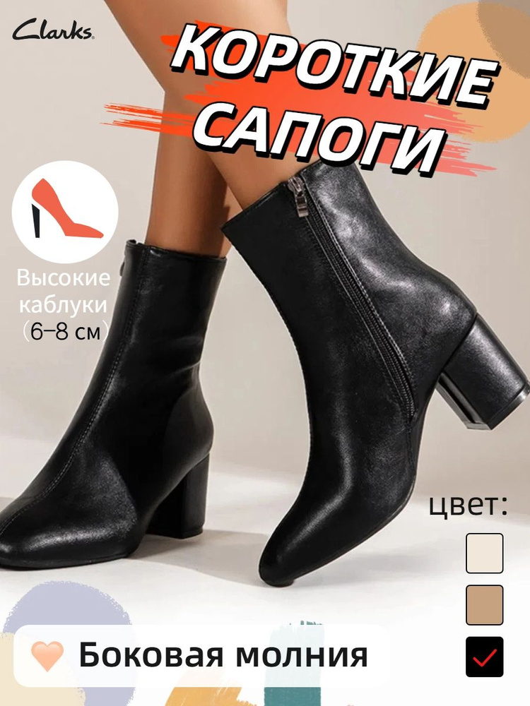Сапоги Clarks #1