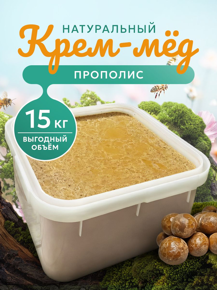 крем мёд #1
