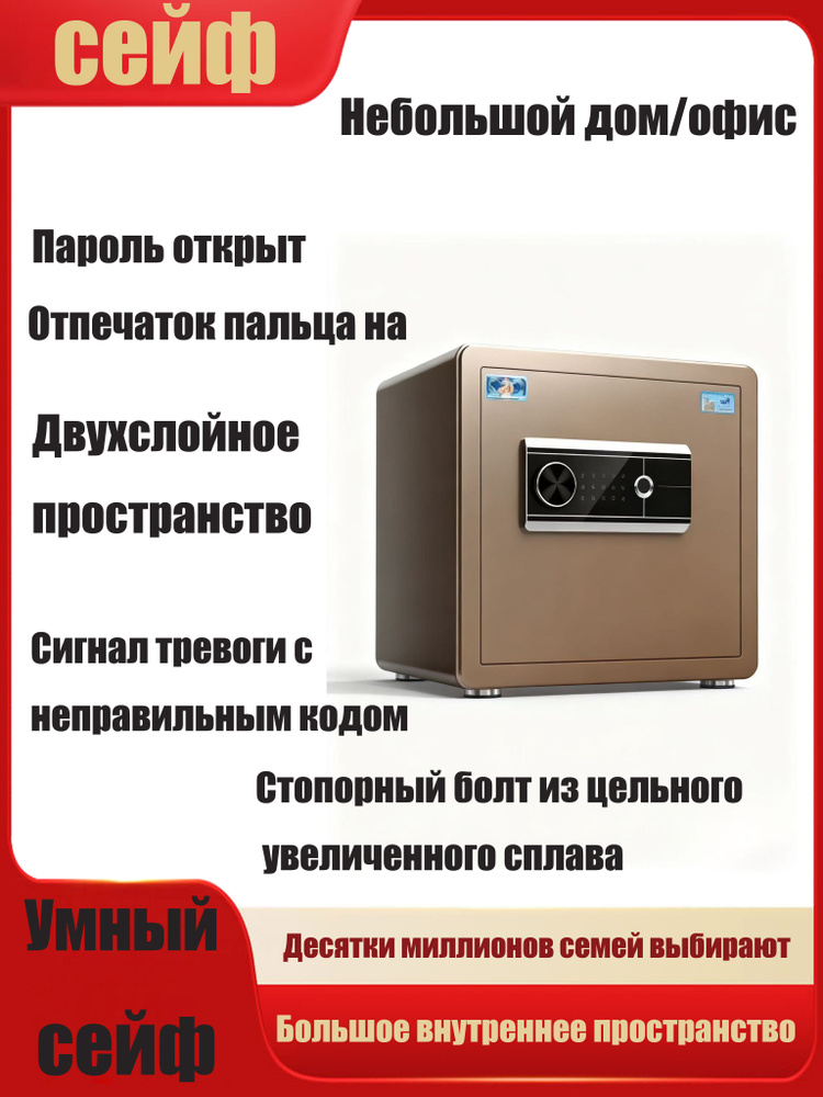 сейф #1