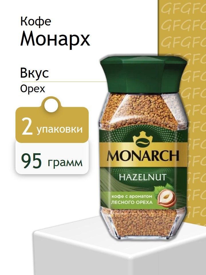 Кофе растворимый Монарх Орех стекло 95 г 2 штуки #1