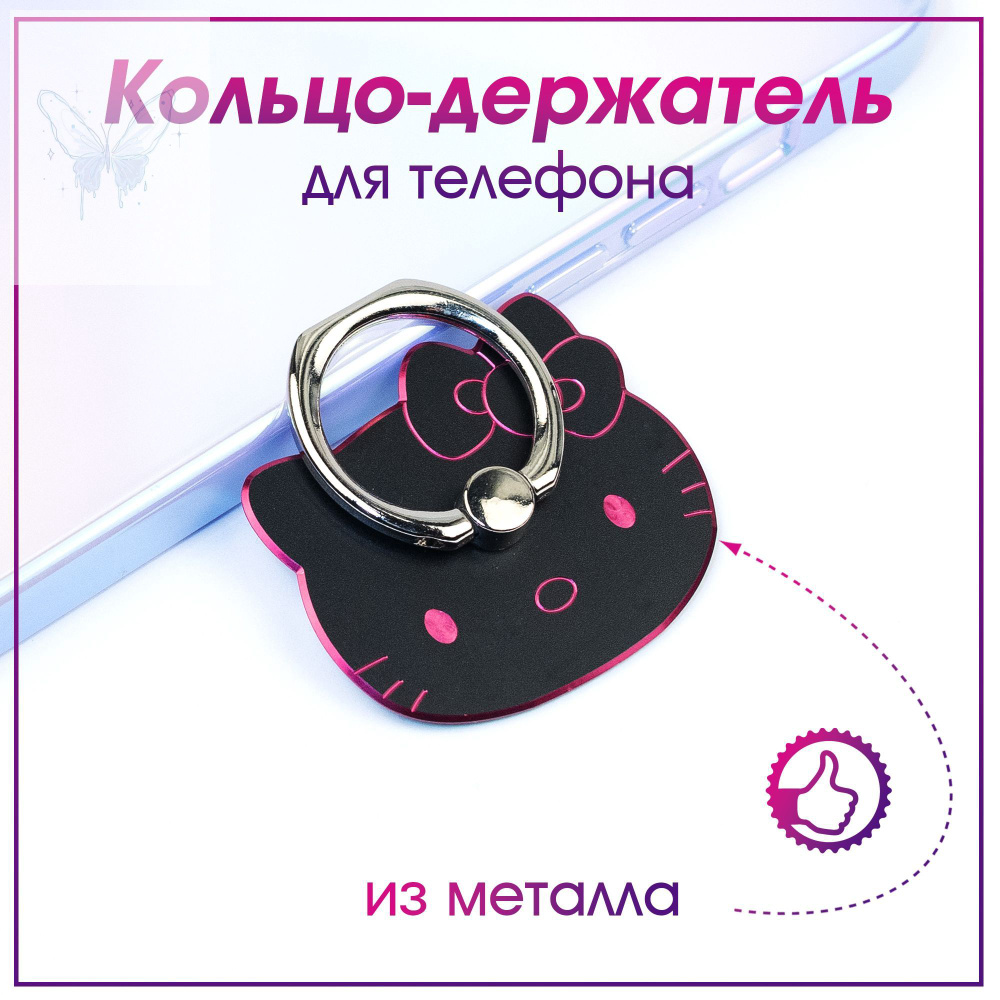 Попсокет #1
