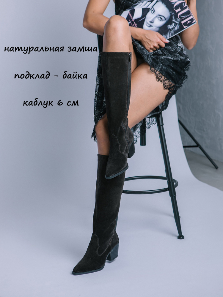 Сапоги FORMADA #1