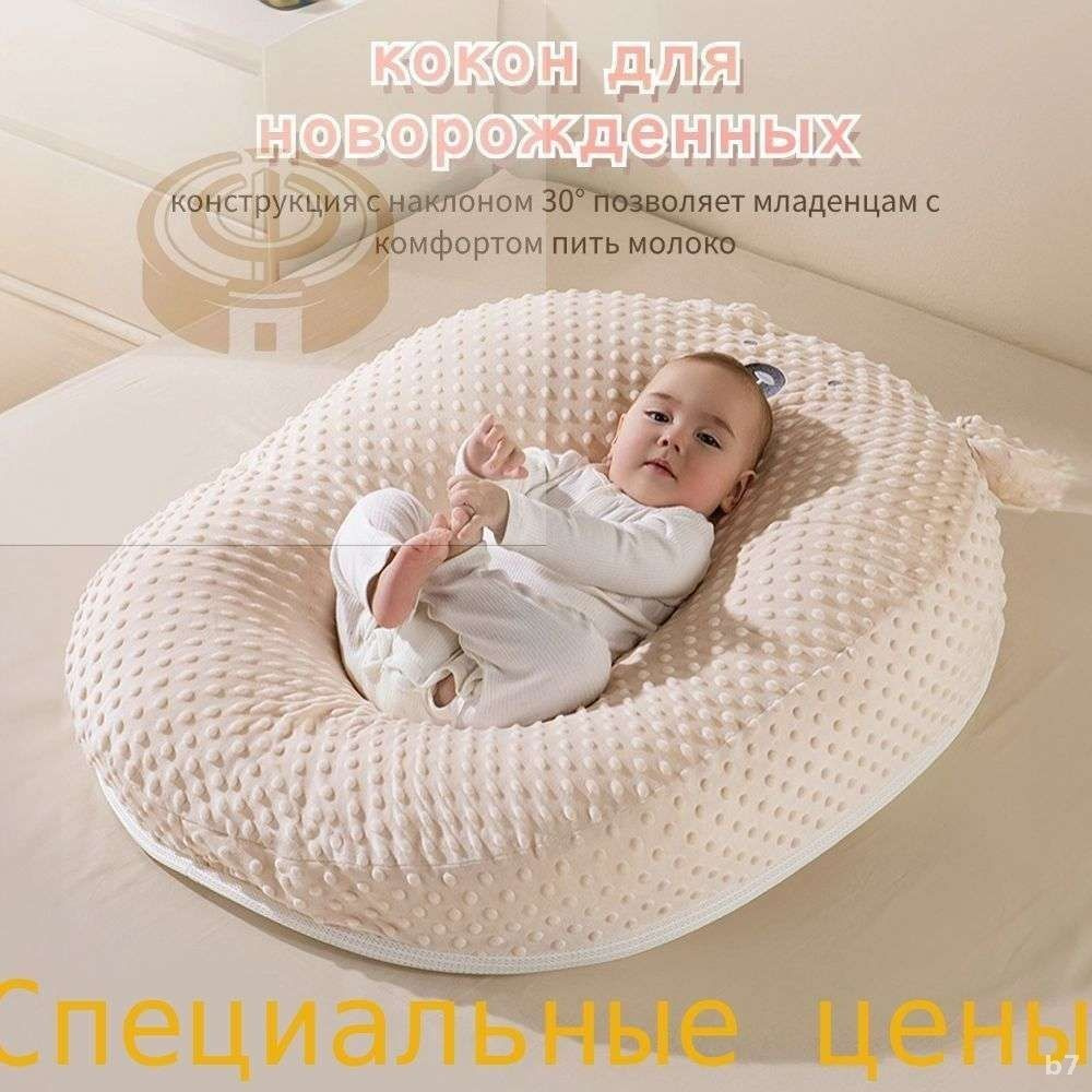 Кокон для новорожденных  #1