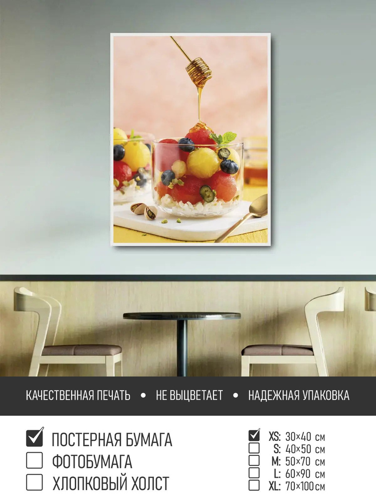 Постер на стену Медовый десерт с фисташками, 30х40 см ПолиЦентр #1