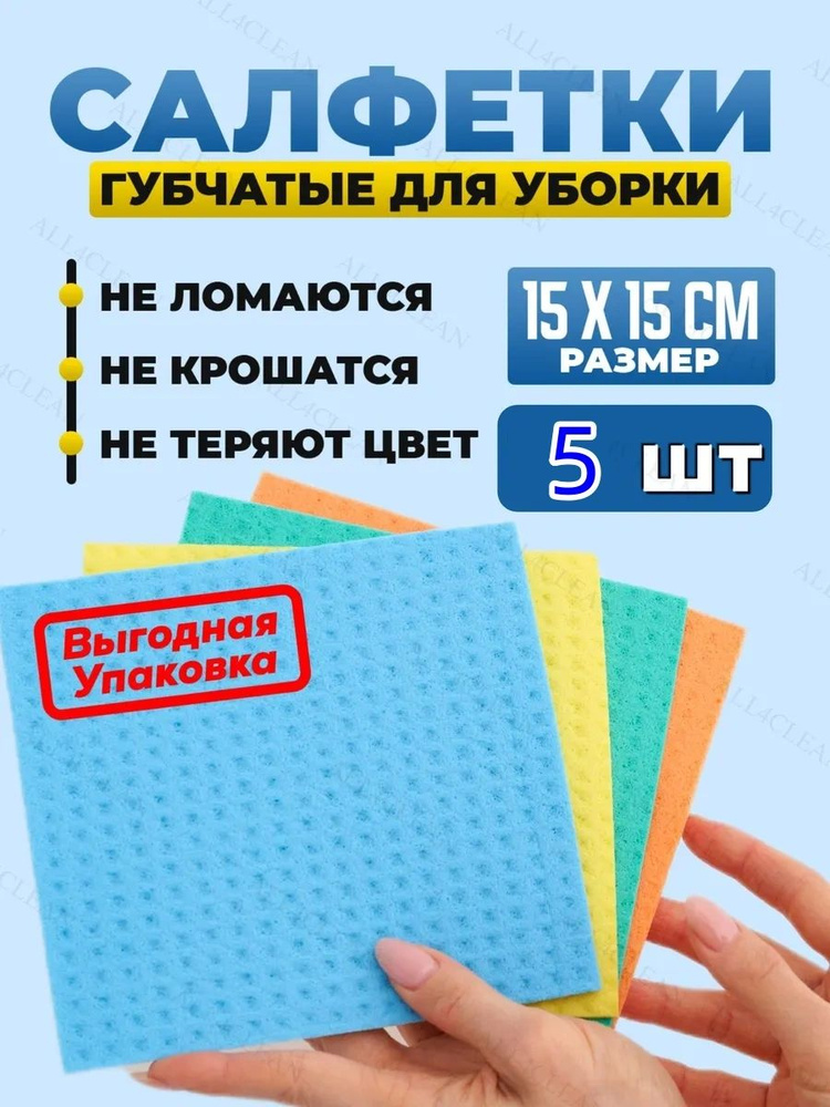 Тряпка, 5 шт #1