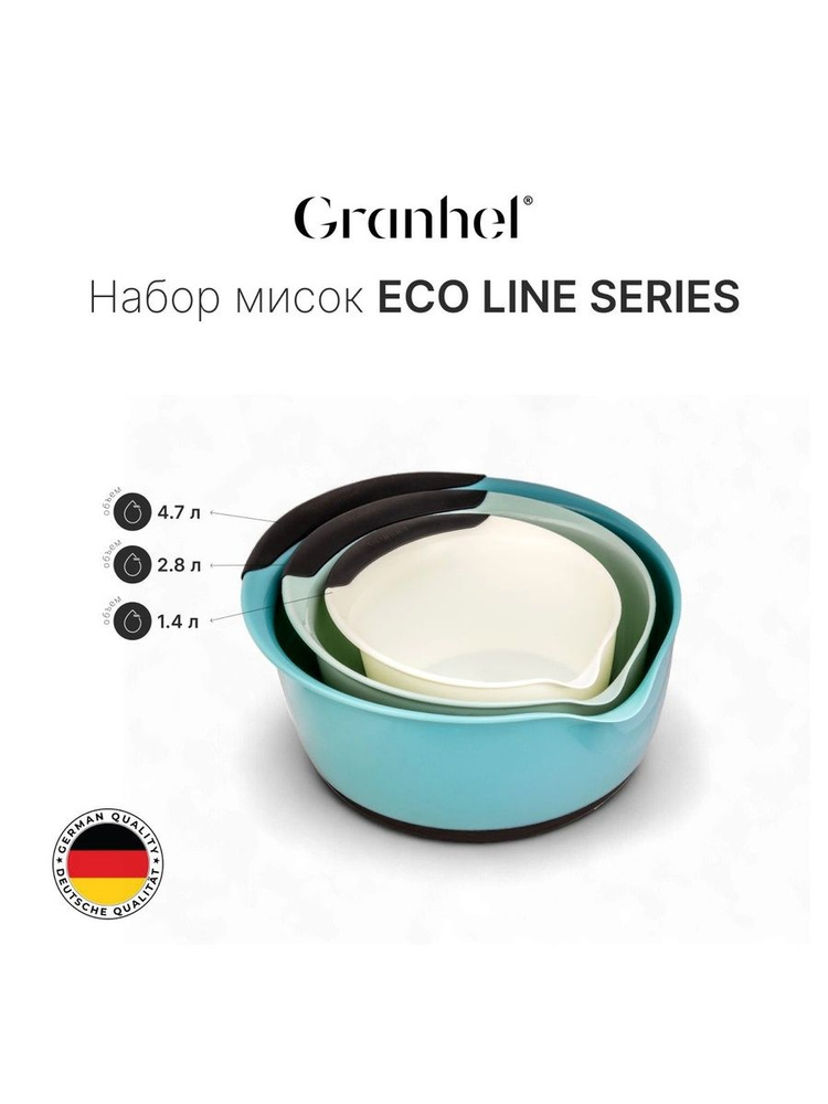 Granhel Миска #1