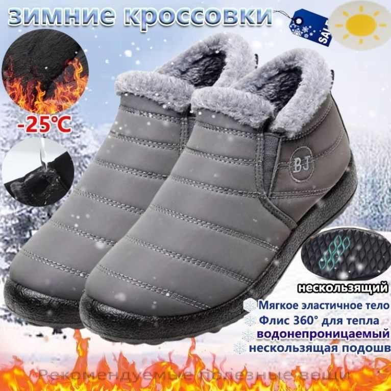 Дутики #1
