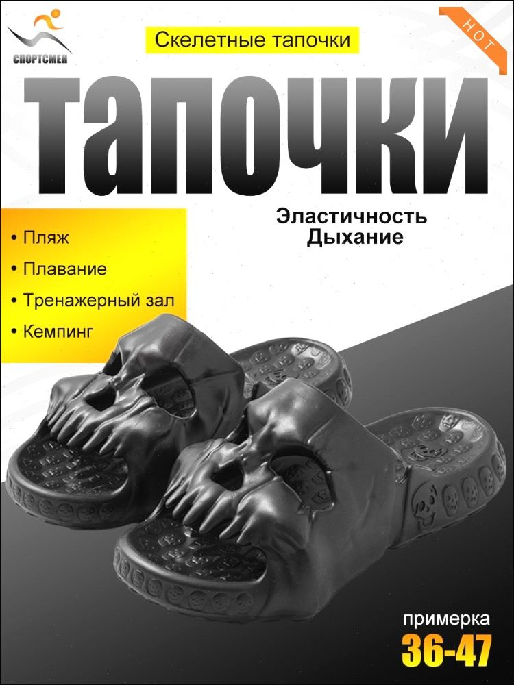 Тапочки #1