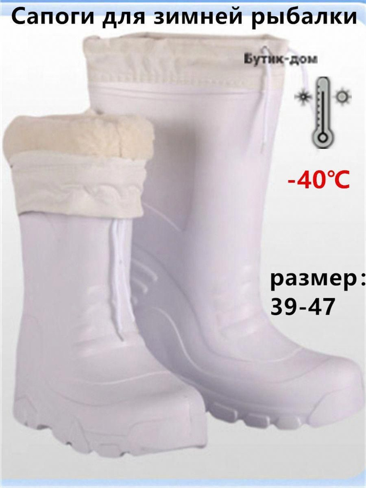 Сапоги #1