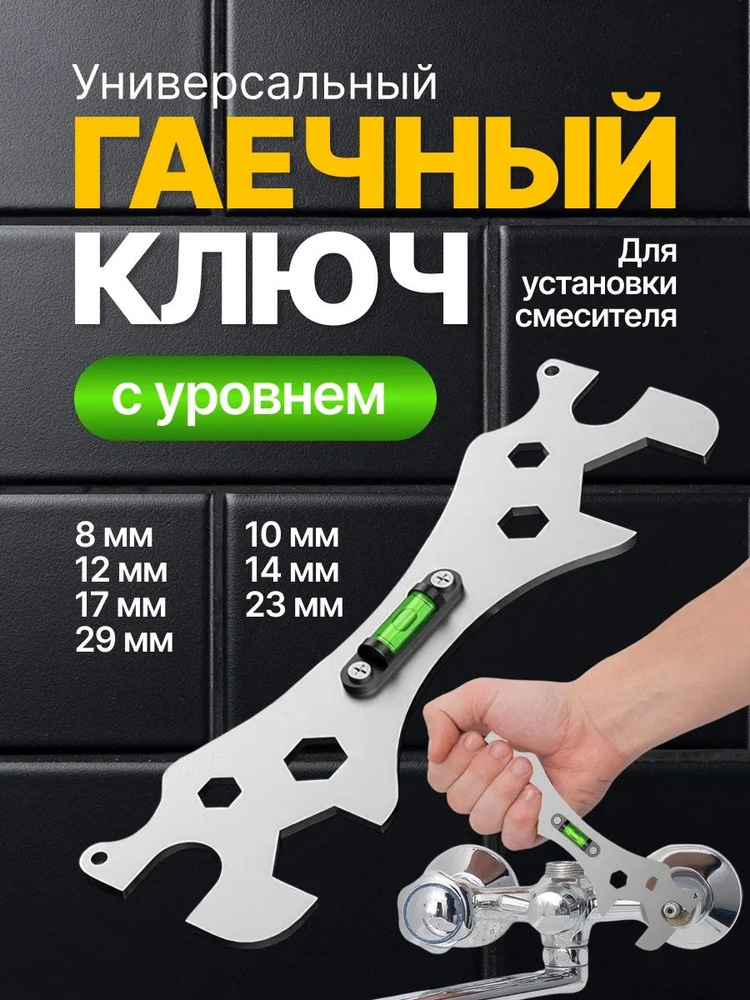 Ключ #1