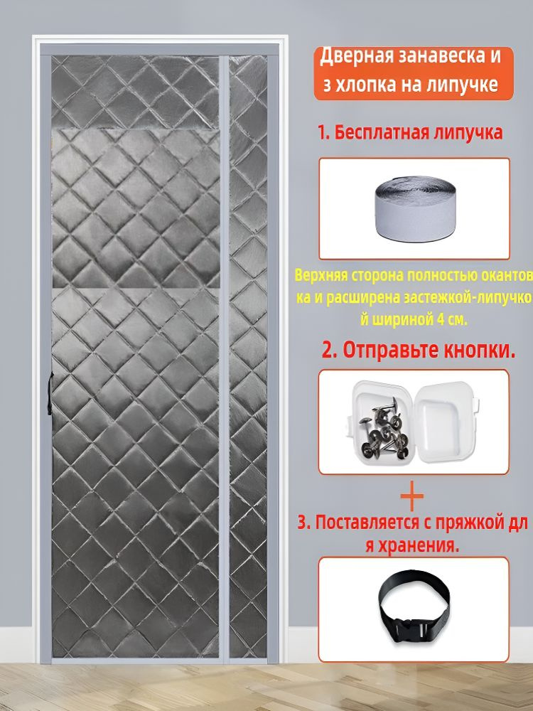 ZHUANGZI Занавеска на дверь 90x200 см темно-серый, темно-бордовый #1