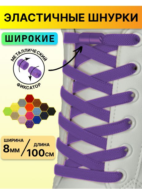 HITrend Шнурки #1
