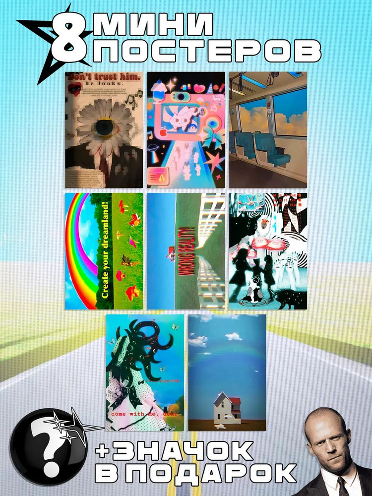 Мини постеры Dreamcore #1
