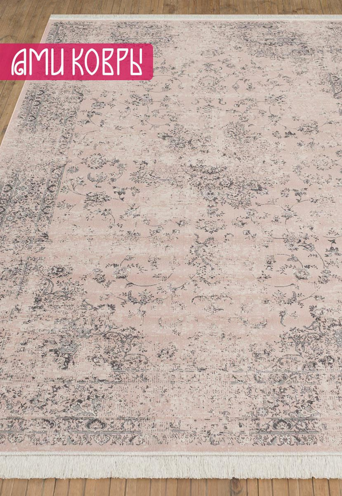 Архив_Бельгийский ковер из вискозы 135*195 см Grazia RG3134-R06 #1