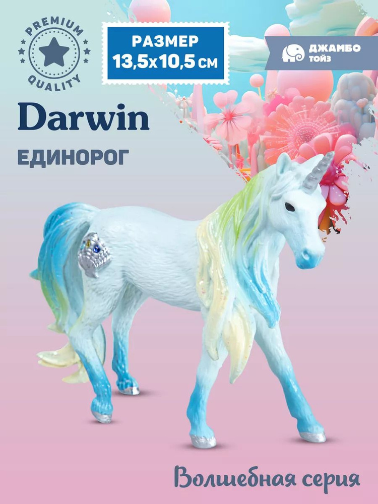 Фигурка #1