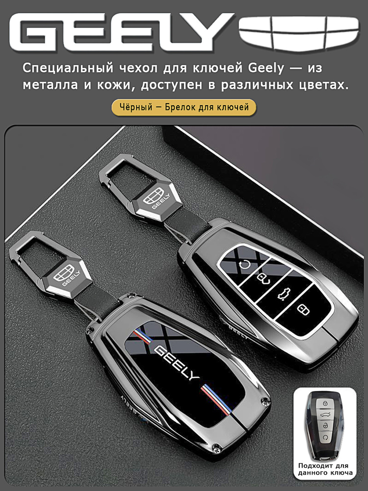FIEECLUB Чехол брелка автосигнализации, 1 шт. #1