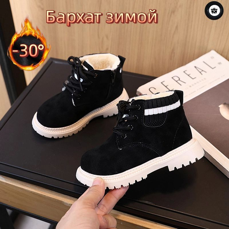 Ботинки #1