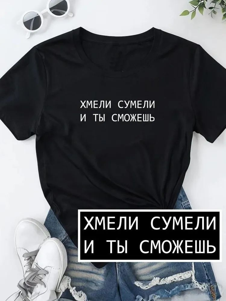 Футболка #1