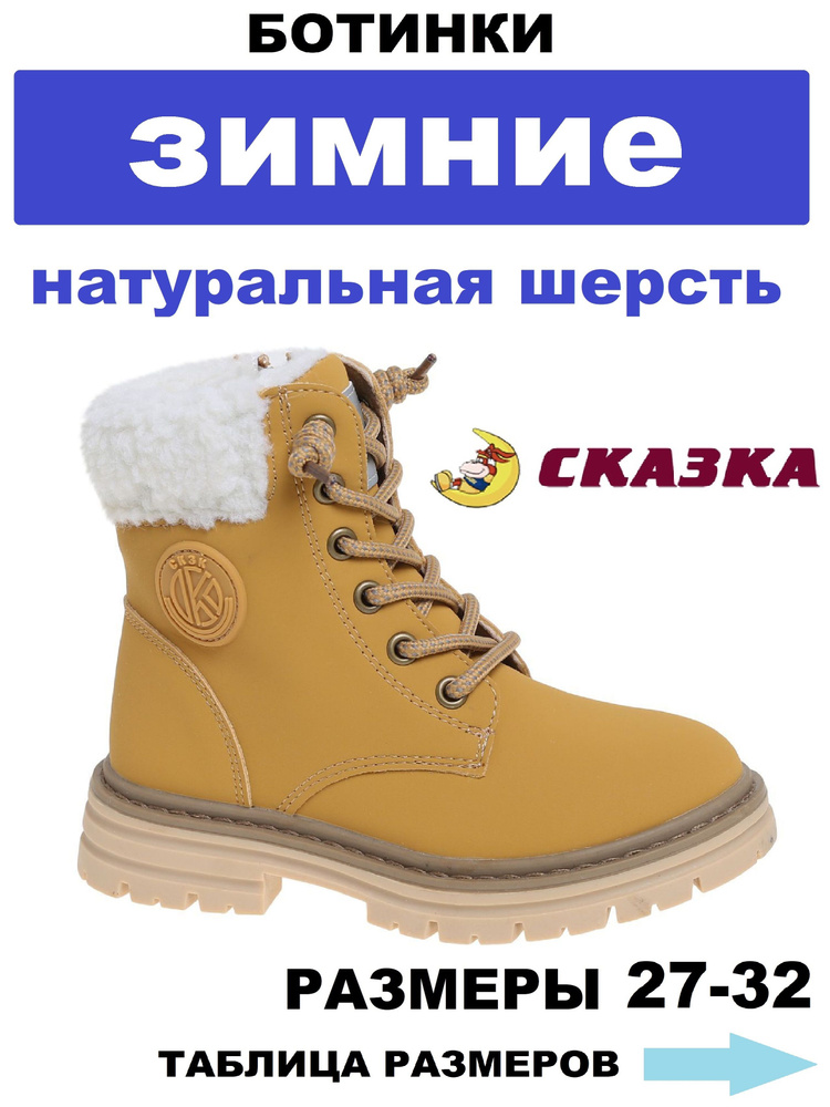 Ботинки Сказка #1