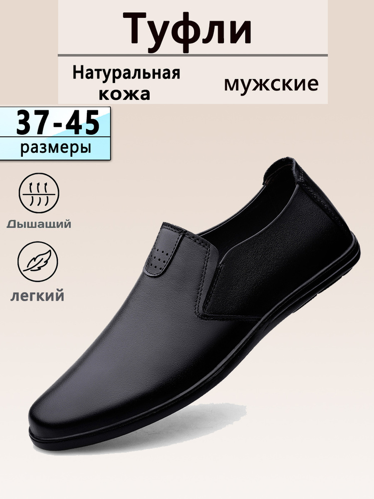 Туфли #1