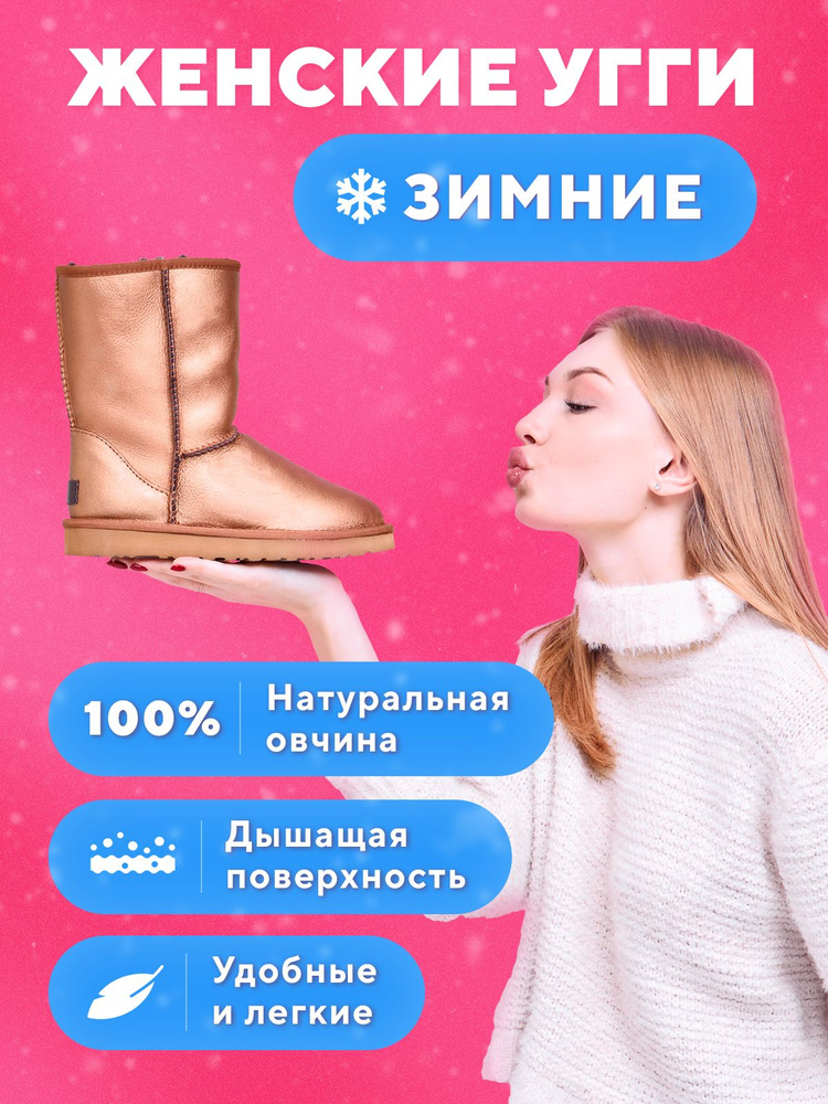 Угги Eco-Green #1