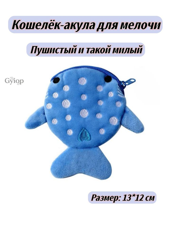 Кошелек #1