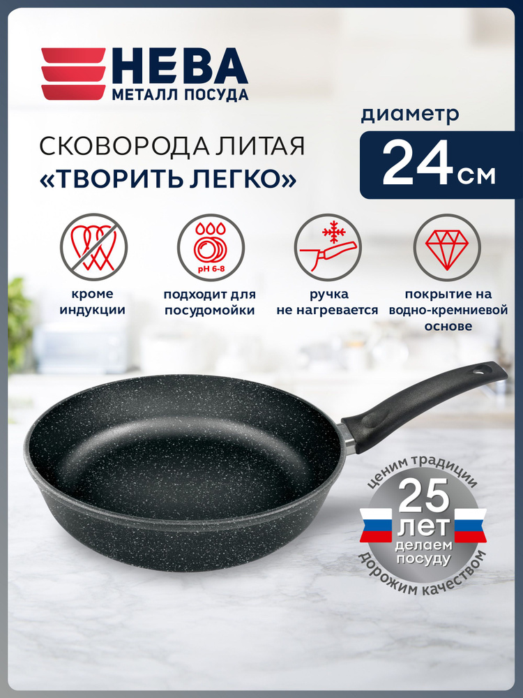 Нева Металл Посуда Сковорода 1 шт алюминий антипригарное покрытие #1