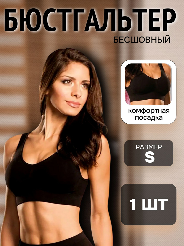 Бюстгальтер #1